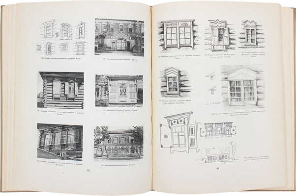 Ащепков Е.А. Русское народное зодчество в Западной Сибири. [М.]: Изд-во Академии архитектуры СССР, 1950.